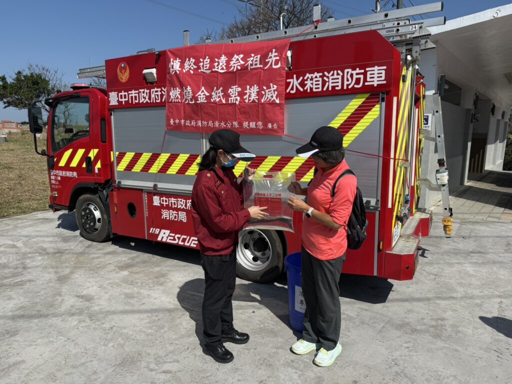 %E6%B6%88%E9%98%B2%E5%B1%80%E5%9C%A8%E5%90%84%E5%85%AC%E5%A2%93%E9%A7%90%E9%BB%9E%E6%B4%BE%E9%A7%90%E6%B6%88%E9%98%B2%E8%BB%8A%E6%8F%90%E4%BE%9B%E5%B0%8F%E6%B0%B4%E8%A2%8B%E4%B8%A6%E6%8F%90%E9%86%92%E6%B0%91%E7%9C%BE%E6%B3%A8%E6%84%8F%E7%94%A8%E7%81%AB%E5%AE%89%E5%85%A8 0 0