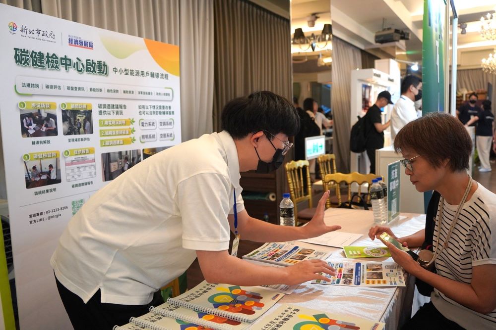 《圖說》活動現場也規劃了「永續貸」、「碳健檢」及「數位轉型」等政策資源專區，提供永續發展專案貸款諮詢、碳排放盤查與減碳輔導。〈經發局提供〉