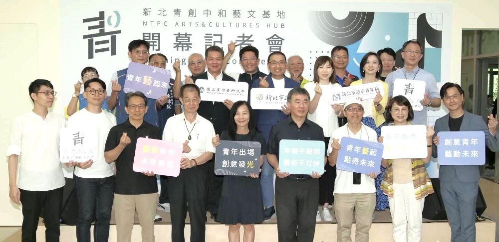 《圖說》新北青創中和藝文基地委由台藝大團隊營運，為新北藝文青年注入更多量能。〈青年局提供〉