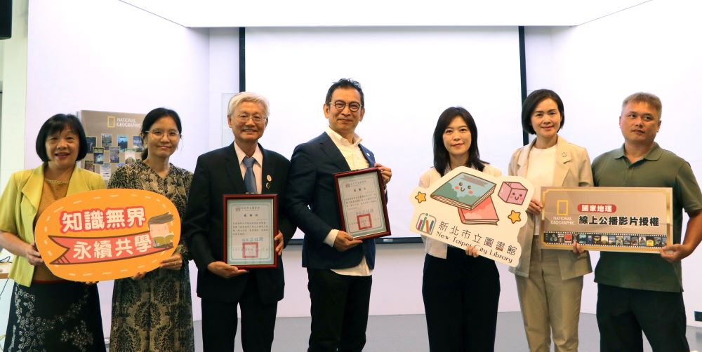 《圖說》「知識無界．永續共學」《國家地理》線上公播影片授權捐贈儀式新北市立圖書館總館舉行，由新北市立圖書館吳佳珊館長代表受贈。〈新北市圖提供〉