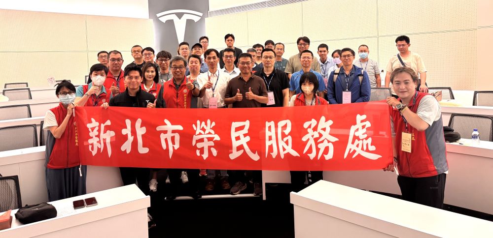 《圖說》李毓錫副處長(中) 與參訪榮民(眷)於台灣特斯拉汽車有限公司參訪活動合影。〈新北榮服處提供〉