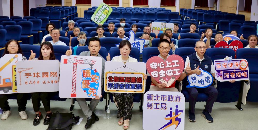 《圖說》新北市「北聯區起重安衛家族」成立合影。〈勞工局提供〉