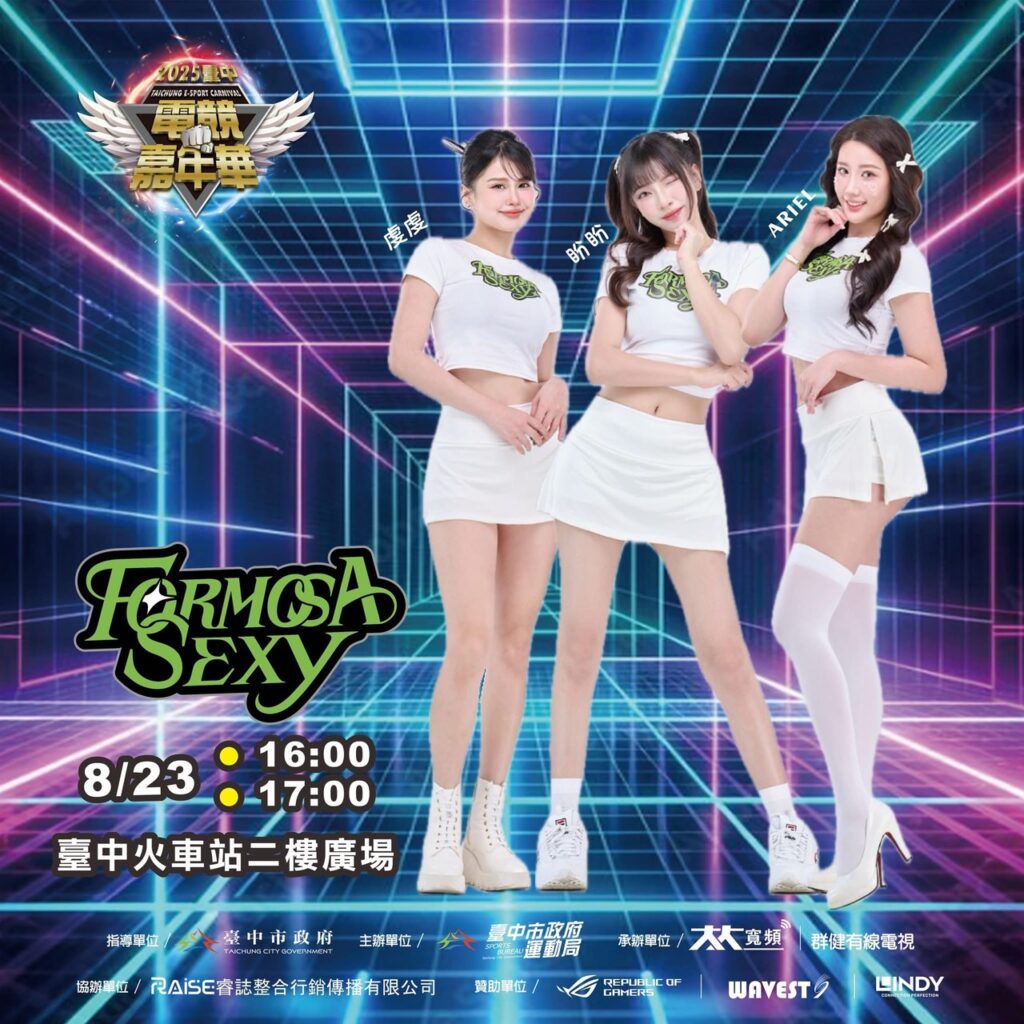 %E5%95%A6%E5%95%A6%E9%9A%8A%E5%A5%B3%E5%AD%A9%E5%B0%87%E7%8F%BE%E8%BA%AB%E5%8F%B0%E4%B8%AD%E9%9B%BB%E7%AB%B6%E5%98%89%E5%B9%B4%E8%8F%AF