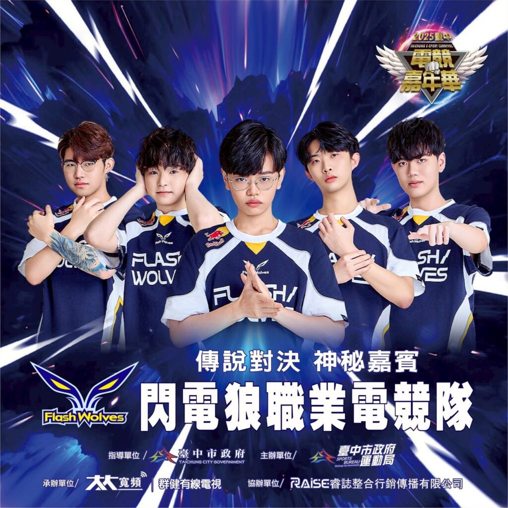 %E7%9F%A5%E5%90%8D%E9%9B%BB%E7%AB%B6%E6%88%B0%E9%9A%8A%E9%96%83%E9%9B%BB%E7%8B%BC%E5%B0%87%E7%8F%BE%E8%BA%AB%E6%B4%BB%E5%8B%95%E7%8F%BE%E5%A0%B4