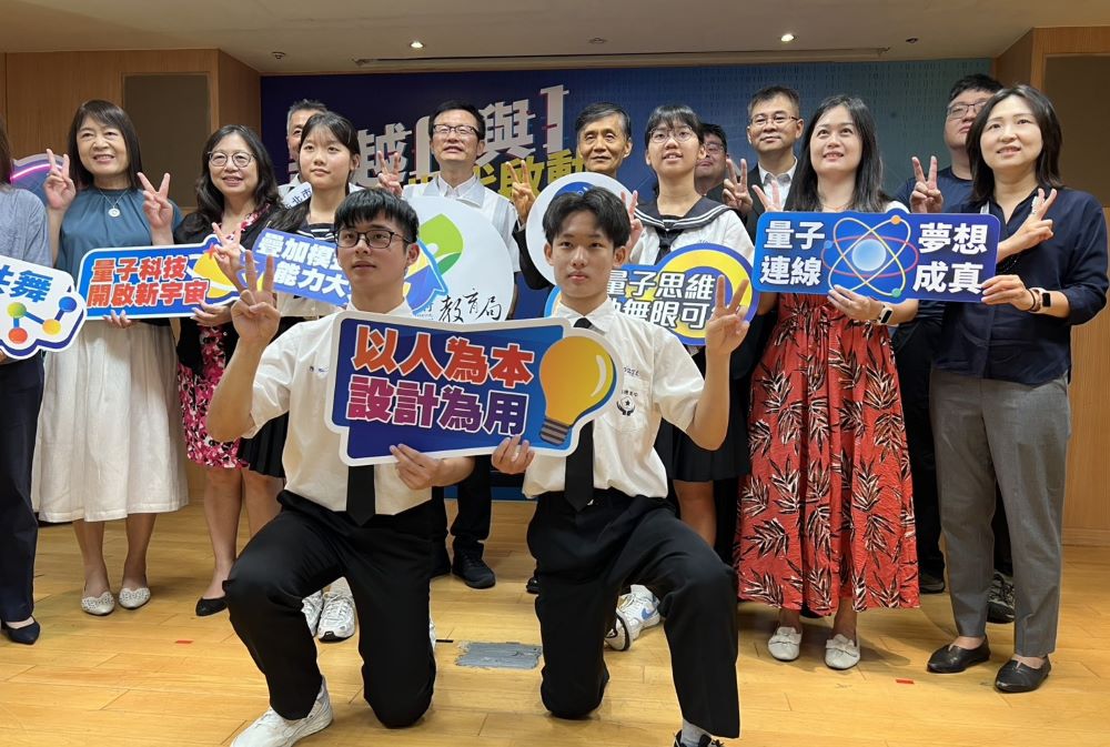 《圖說》新北市今日與中原大學攜手啟動「量子應用基地」，開設跨域實作課程啟動合影。〈記者葉柏成攝〉