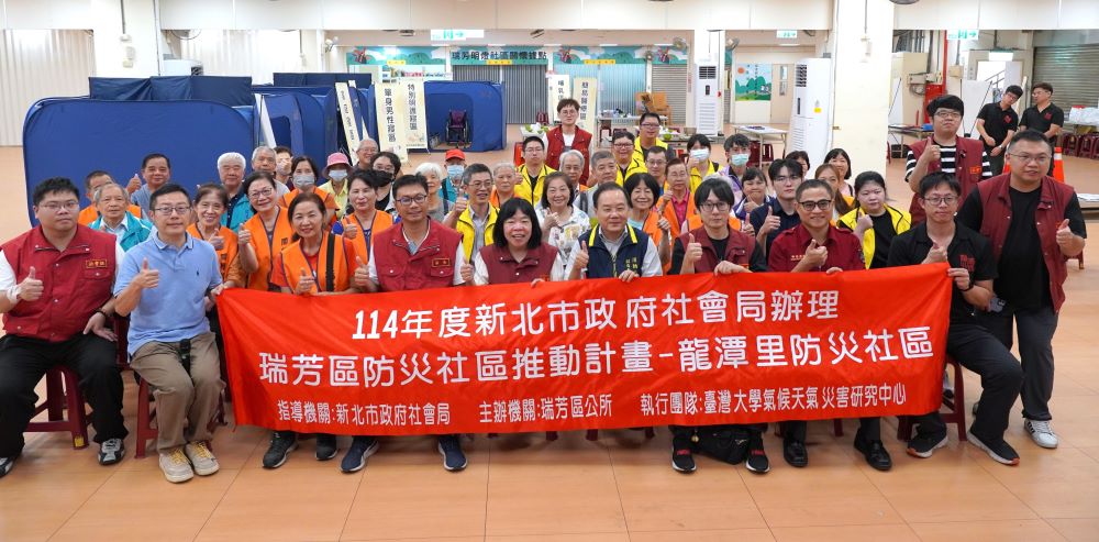 地震暴雨防災演練 瑞芳龍潭里居民化身救援隊 1 《圖說》瑞芳區龍潭里在瑞龍市民活動中心舉行防災演練,前排中社會局副局長吳淑芳。〈社會局提供〉