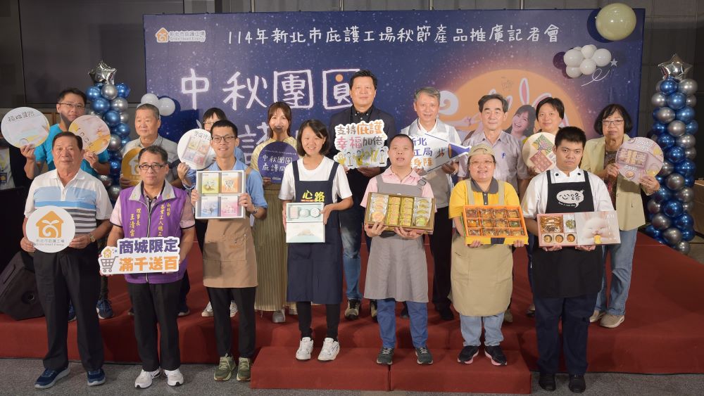 《圖說》副市長朱惕之、代言人吳怡霈、勞工局長陳瑞嘉與5家庇護工場及工會為民眾展示秋節好禮。〈勞工局提供〉