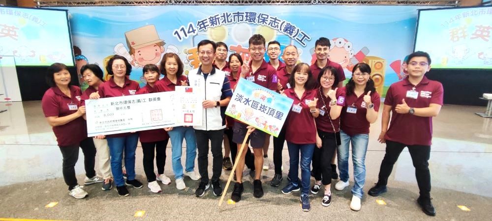 《圖說》淡水區崁頂里志工隊獲「資源灌籃高手」冠軍。〈環保局提供〉