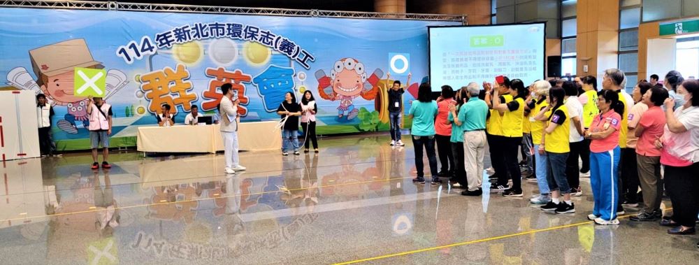 《圖說》新北獨有的趣味競賽「環保選邊站」則開放全齡參與，現場氣氛溫馨熱鬧。〈環保局提供〉