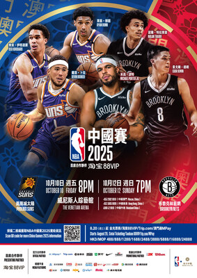 NBA中國賽2025以及NBA球迷日的門票將於北京時間今日中午12時起公開發售。