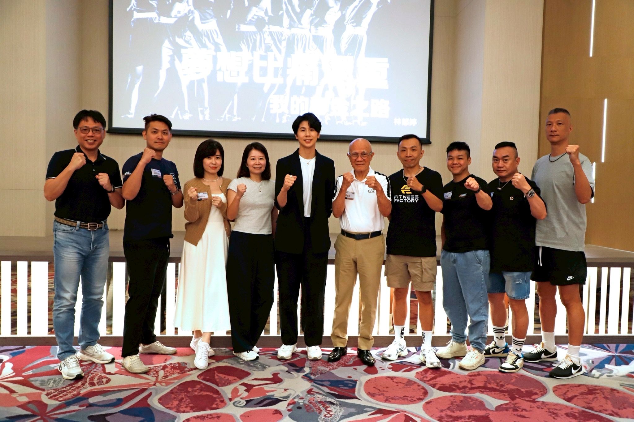 柏文健康事業迎接20週年 台灣拳后林郁婷現身分享《夢想比痛還重》 2 ▲柏文健康事業總經理林洵賢(右四)表示透過林郁婷分享,有機會創造屬於自己的高峰。