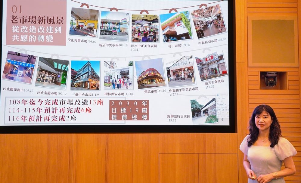 不只買菜也是生活舞台 新北翻轉市場新風貌 1 《圖說》經發局長盛筱蓉以「在地味+新風景-市場不只是買菜的地方,也是生活的舞台」為主題進行專題報告,說明7年來新北市場改建改造推動成果。〈經發局提供〉