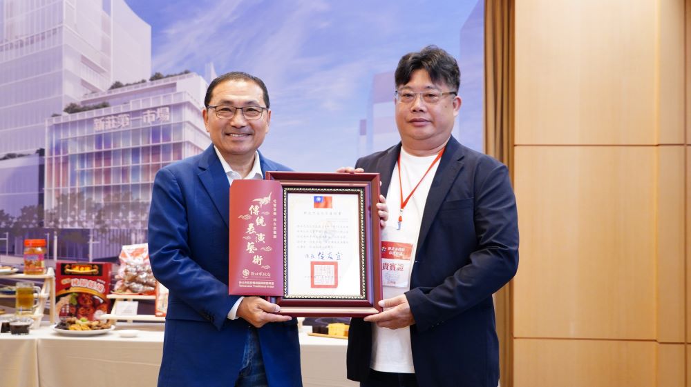 《圖說》林永志藝師登錄為新北市傳統表演藝術「北管音樂」保存者，市長侯友宜親自頒授證書及獎金，表達高度敬意與感謝。〈文化局提供〉