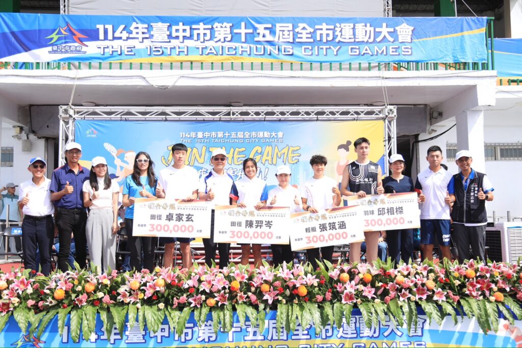 「Join the game 我們賽場見!」 中市全市運動大會熱血登場 2 %E8%B2%A1%E5%9C%98%E6%B3%95%E4%BA%BA%E9%AB%94%E8%82%B2%E6%95%99%E8%82%B2%E7%99%BC%E5%B1%95%E5%9F%BA%E9%87%91%E6%9C%83%E8%91%A3%E4%BA%8B%E9%95%B7%E6%9E%97%E5%BB%B7%E8%8A%B3%E9%A0%92%E7%99%BC %E5%8F%B0%E4%B8%AD%E5%B8%82%E9%81%8B%E5%8B%95%E8%8F%81%E8%8B%B1%E5%9F%B9%E8%82%B2%E7%8D%8E%E9%87%91 %E7%B5%A6%E5%9B%9B%E4%BD%8D%E5%84%AA%E7%A7%80%E9%81%B8%E6%89%8B