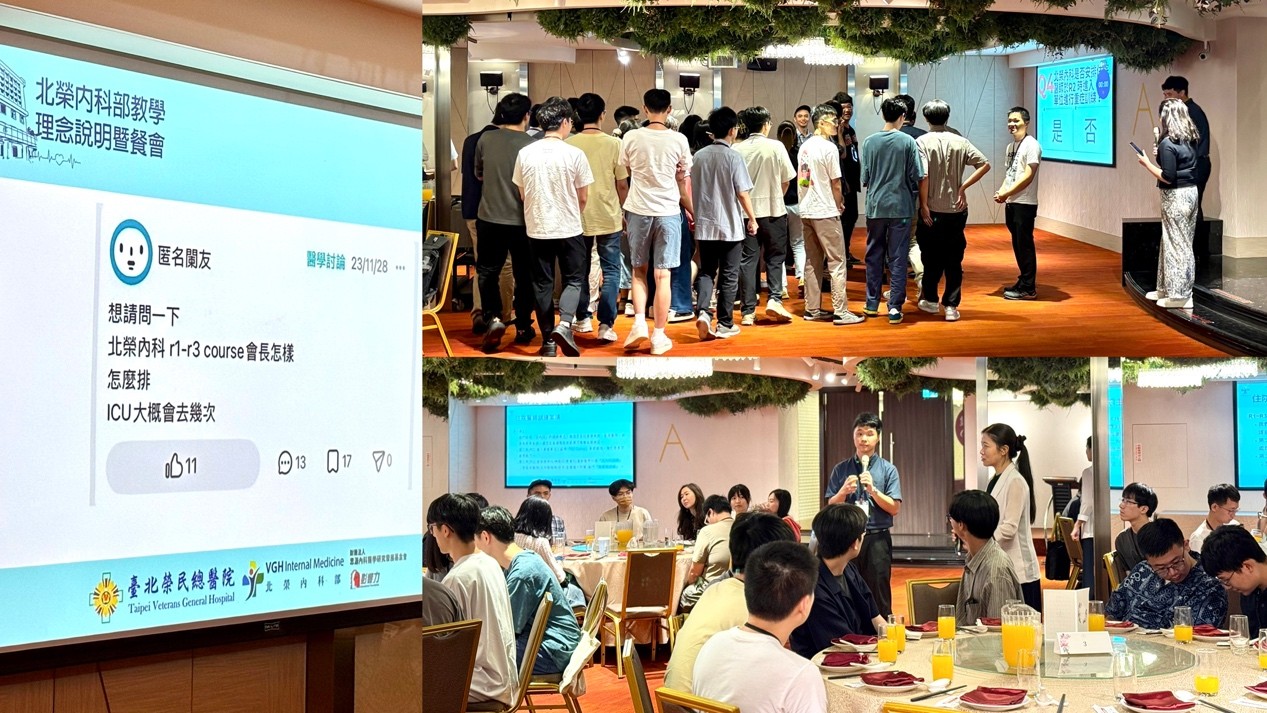 不只選科，更選未來｜北榮內科用真實對話與創意互動打破刻板印象 | 索引新聞 INDEX News