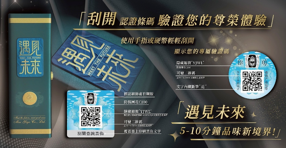 ▲酒箱本體採用布藝包覆與木製盒體，溫潤手感結合藝術收藏價值，展現台灣設計的細膩與精緻。(圖來源/麥易購)