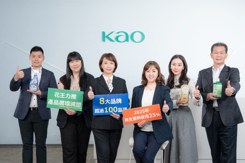 ▲花王(台灣)積極使用再生塑料，如期達成階段性目標！