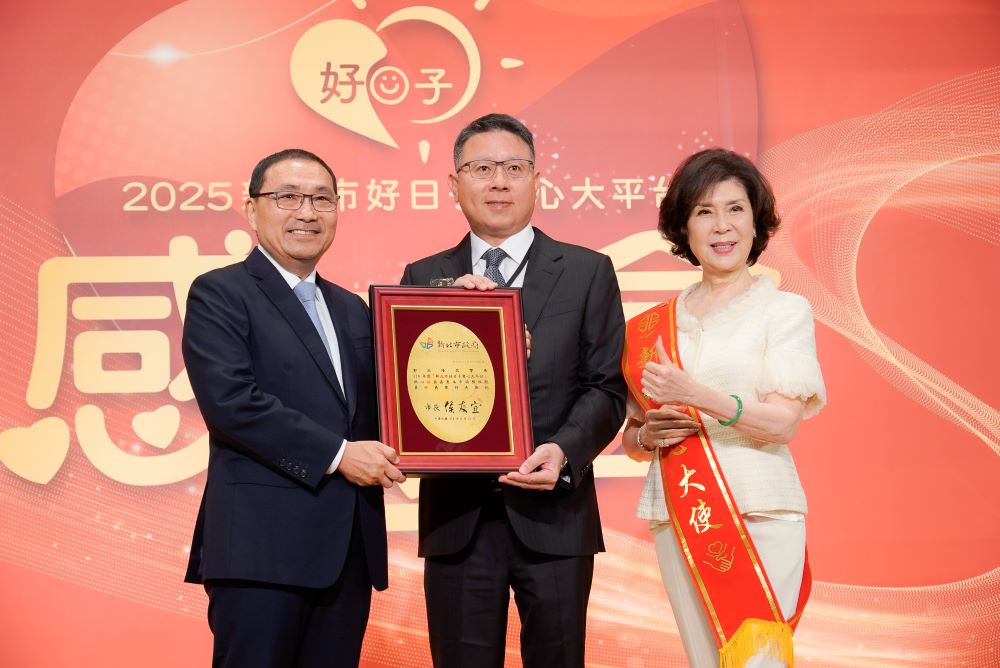 《圖說》侯友宜市長頒贈感謝牌給正隆集團董事長鄭人銘，右為愛心大使白嘉莉。〈社會局提供〉