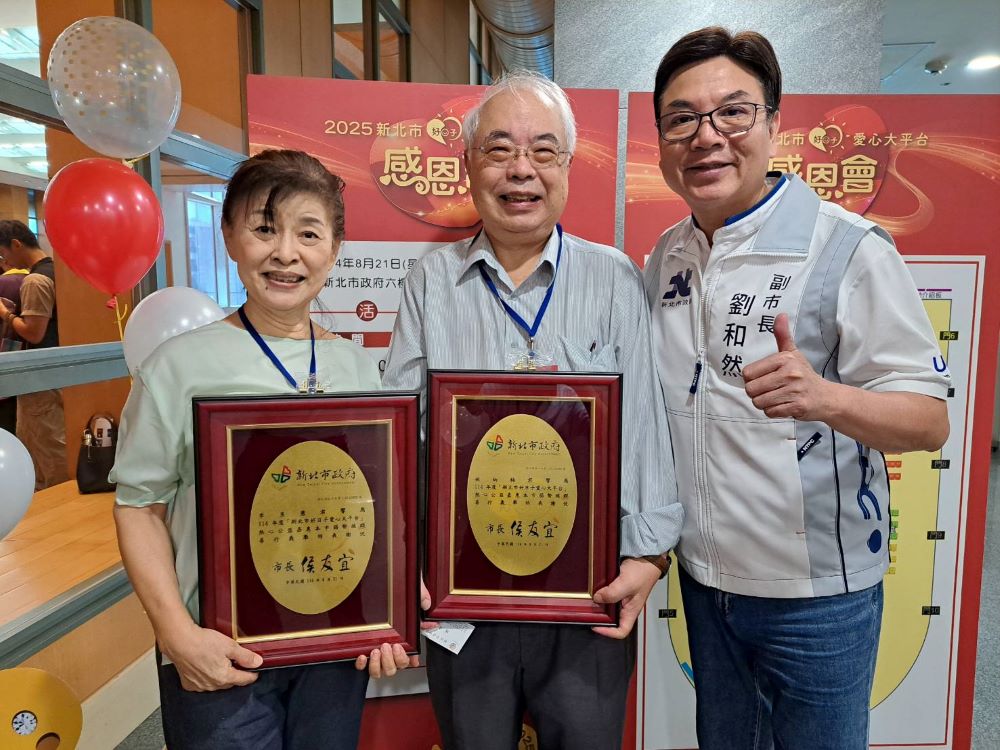 《圖說》新北市民姚炳楠和洪桂英夫婦住在新北50年，在即將搬到鄉下養老時  特別上網大平台捐贈30萬元幫助弱勢兒少等，劉和然特別合影感念。〈社會局提供〉