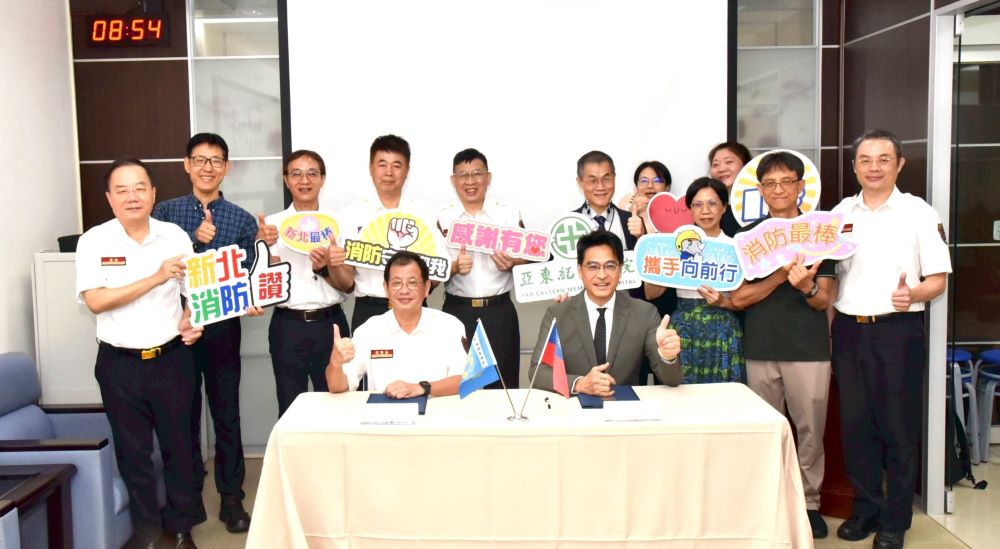《圖說》新北消今日與亞東紀念醫院簽署合作備忘錄合影。〈消防局提供〉