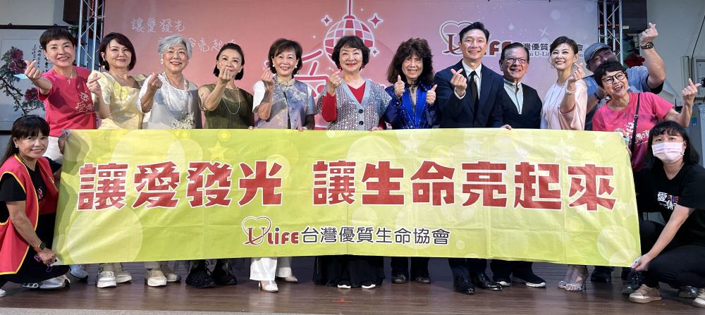 《圖說》板橋榮家家主任陳桂美(左5)與台灣優質生命協會表演者合影。〈板橋榮家提供〉