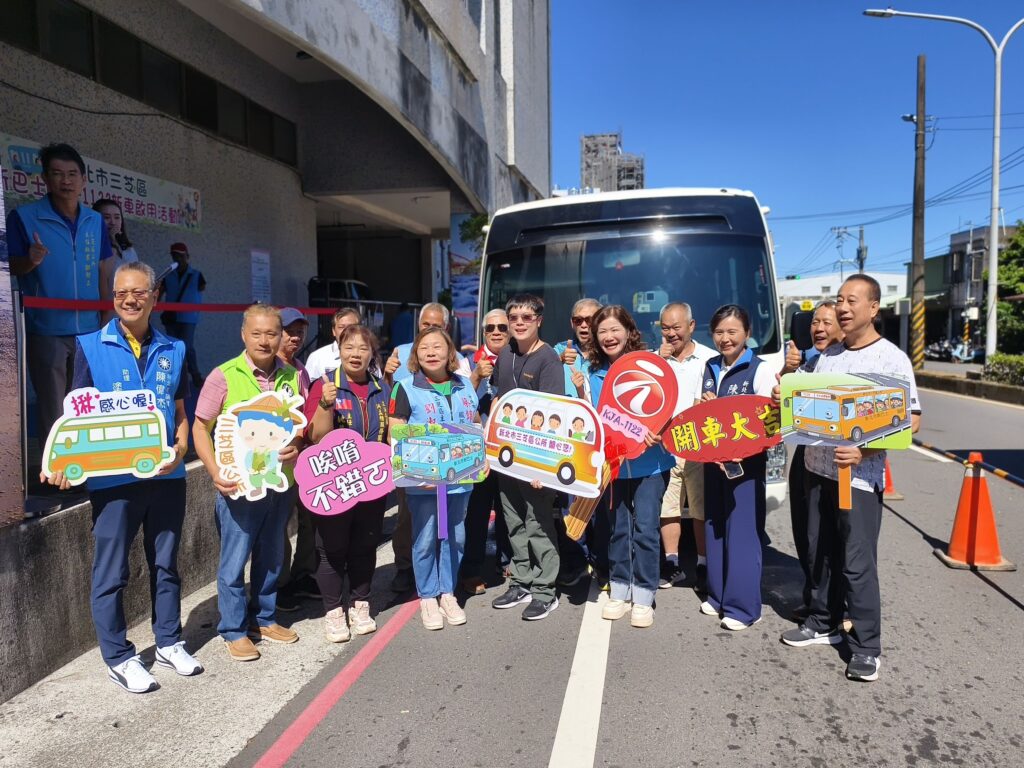 %E4%B8%89%E8%8A%9D%E5%8D%80%E6%96%B0%E5%B7%B4%E5%A3%AB%E5%95%9F%E8%88%AA%E5%84%80%E5%BC%8F%E5%A4%A7%E5%90%88%E7%85%A7