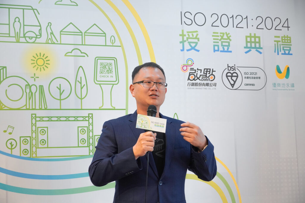 啟點行銷通過 ISO 20121:2024 最新版組織型驗證 成為全台首家獲證活動行銷公司 1 S 84951171