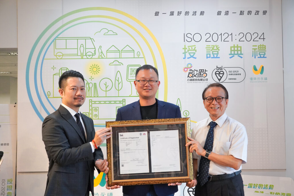 啟點行銷通過 ISO 20121:2024 最新版組織型驗證 成為全台首家獲證活動行銷公司 3 S 84951193