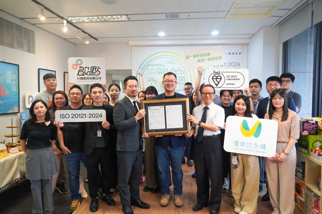 啟點行銷通過 ISO 20121:2024 最新版組織型驗證 成為全台首家獲證活動行銷公司 4 S 84951201