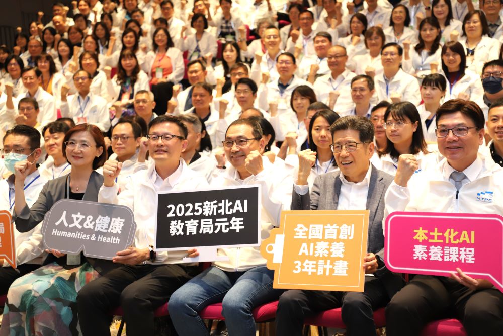 《圖說》全市校長全市校長共創未來教育！新北首推從MIT到MIT「AI養教育計畫」，前排左二教育局長張明文。〈教育局提供〉
