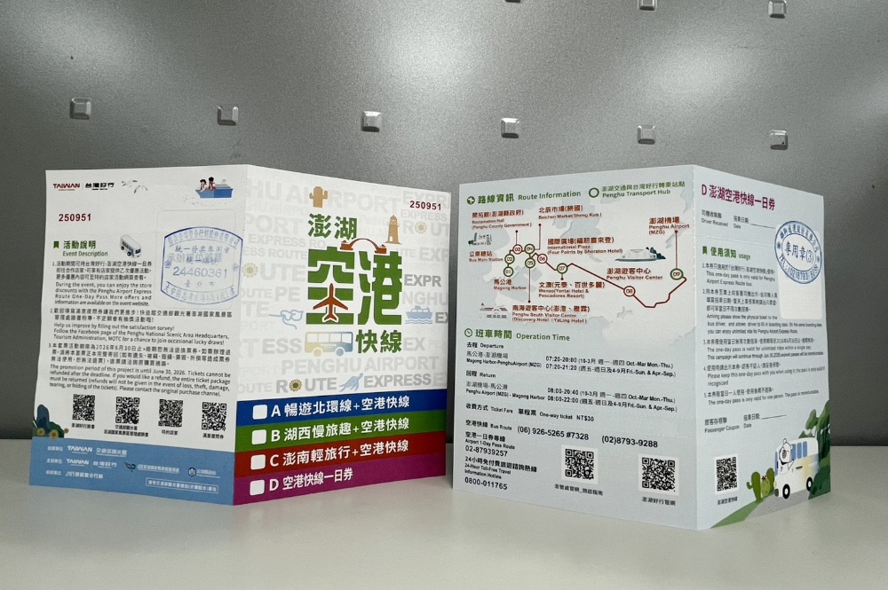 ▲台灣好行空港快線一日券。