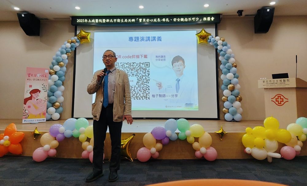 寶貝安心成長 母乳安全觀念不可少 1 《圖說》「寶貝安心成長-母乳、安全觀念不可少」母嬰親善推廣會,土城醫院副院長游明晉說明母乳哺育的好處。〈土城醫院提供〉