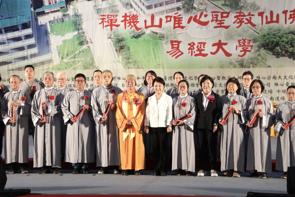 易經大學結業典禮 盧秀燕賀逾2,400名賢士邁向新里程碑 1 %E5%90%88%E7%85%A7 1