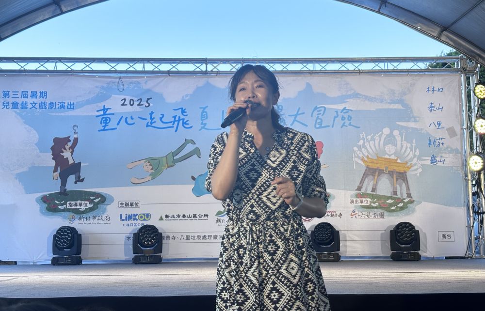 「千順與觀音」壓軸 林口夏日劇場大冒險圓滿落幕 2 《圖說》林口區長鄭淑敏感謝大家在今年暑假一路支持我們戲劇展演,我們明年見。〈林口區公所提供〉