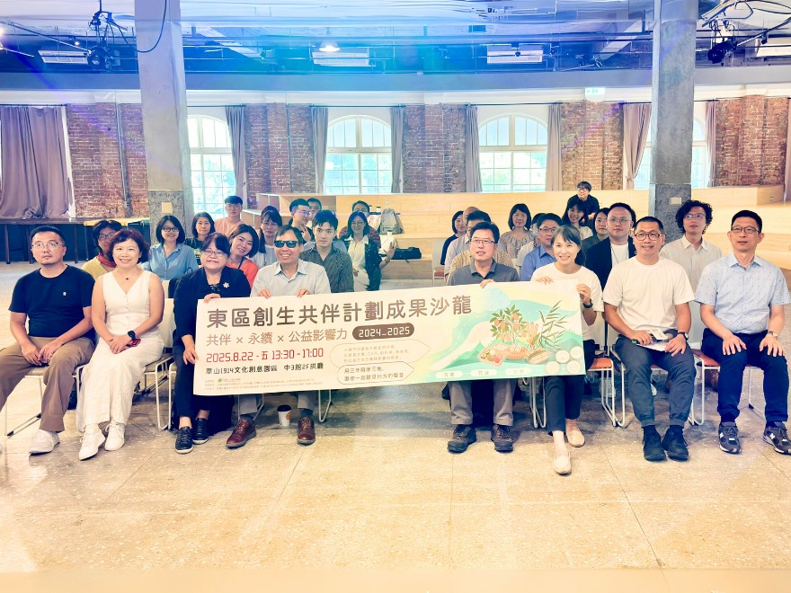 台灣公益聯盟與雲科大簽署綠色碳公益合作 公開東區創生共伴計畫三年成果 1 ▲「東區創生共伴計畫成果沙龍」與會成員大合照。