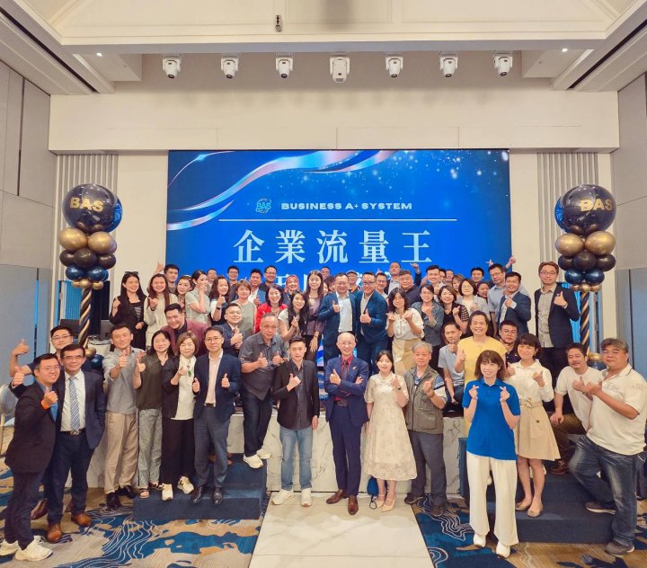 解鎖流量密碼！BAS引領企業新經濟