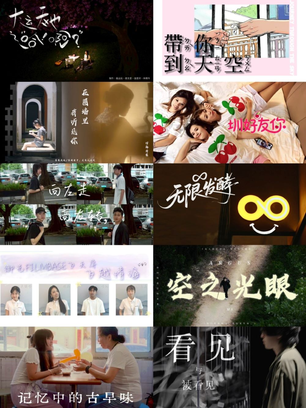 《圖說》兩岸青年72小時航拍創作營作品於紅立方展映。〈台北影音公會提供〉
