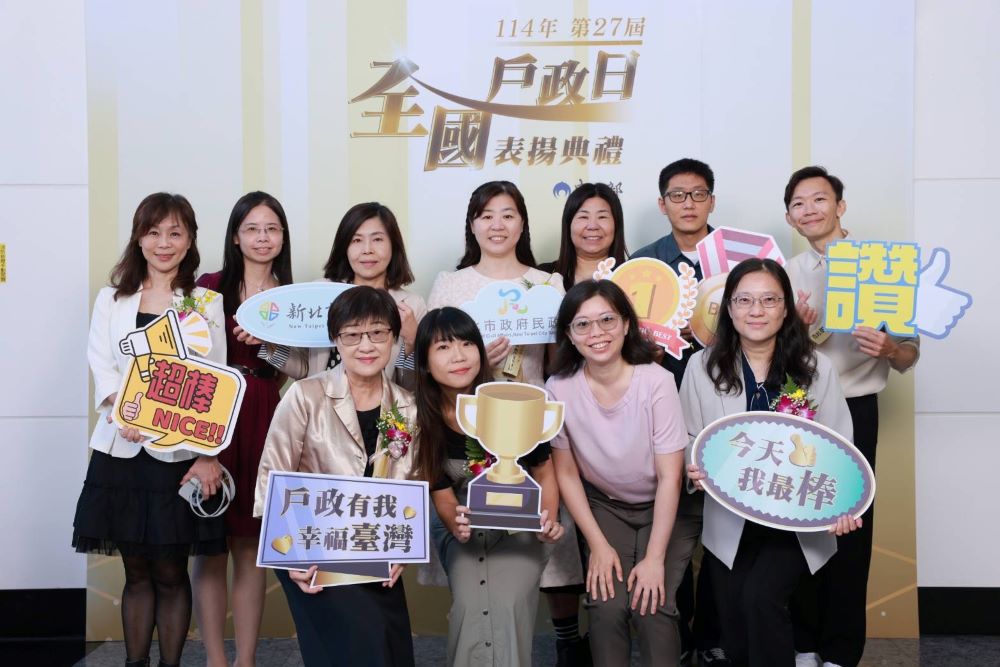 《圖說》新北市10位獲得績優戶政機關楷模同仁合影。〈民政局提供〉