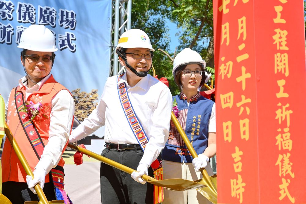 《圖說》新北市首座「原住民族歲時祭儀廣場」興建工程動土儀式，右一原民局長林瑋茜。〈新北市政府提供〉