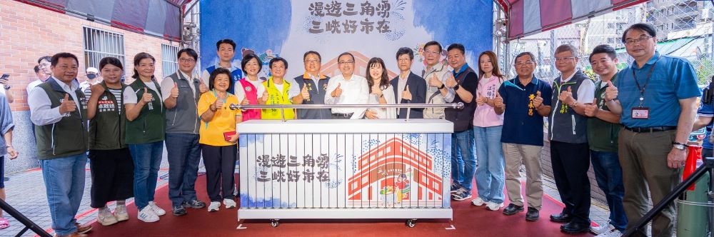 庶民經濟新動力! 三峽公有零售市場改造開幕 2 《圖說》侯友宜市長、李志信會長、在地議員及里長們等貴賓蒞臨開幕活動,期待市場生意興隆,中右經發局長盛筱蓉。〈經發局提供〉