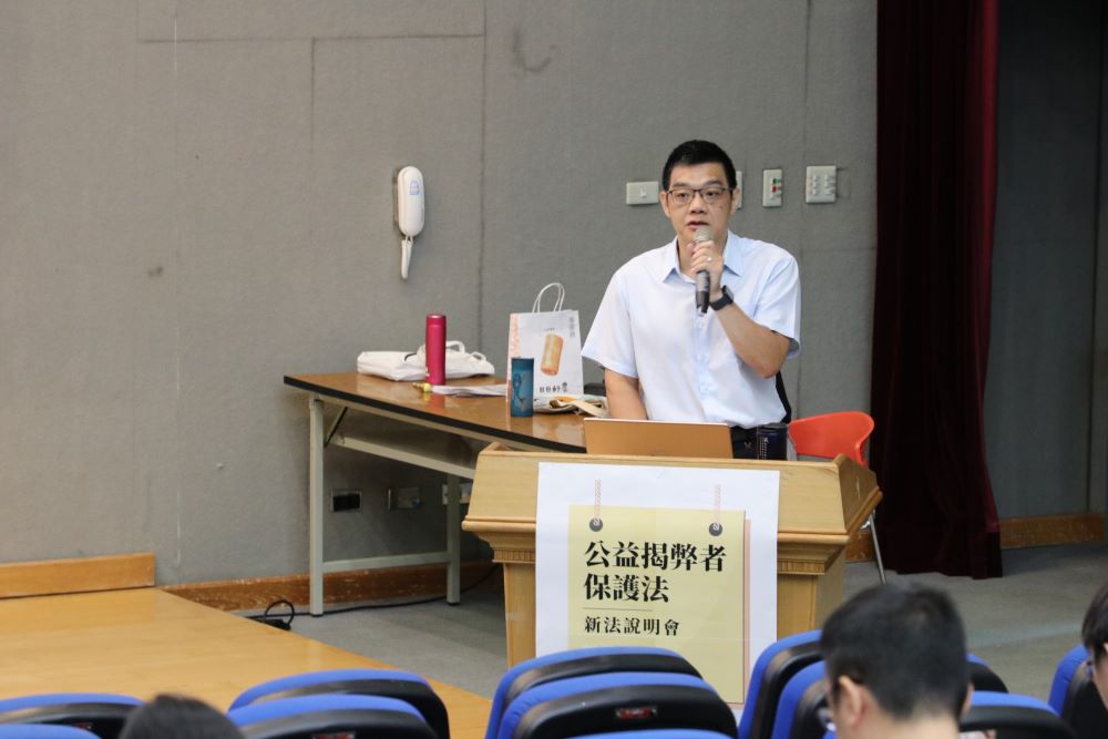 新法上路有保障 新北說明會讓同仁更勇敢揭弊 1 《圖說》政風處簡科長授課。〈政風處提供〉