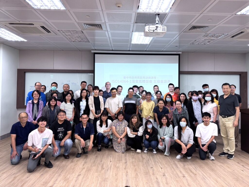 淨零轉型的實踐典範 中市民政局 ISO 14064-1 培訓全員取證 1 %E4%B8%AD%E5%B8%82%E6%B0%91%E6%94%BF%E5%B1%80%E6%8E%A8%E5%8B%95 iso 14064 1 %E5%9F%B9%E8%A8%93 %E5%85%A8%E5%93%A1%E5%8F%96%E5%BE%97%E8%AD%89%E6%9B%B8