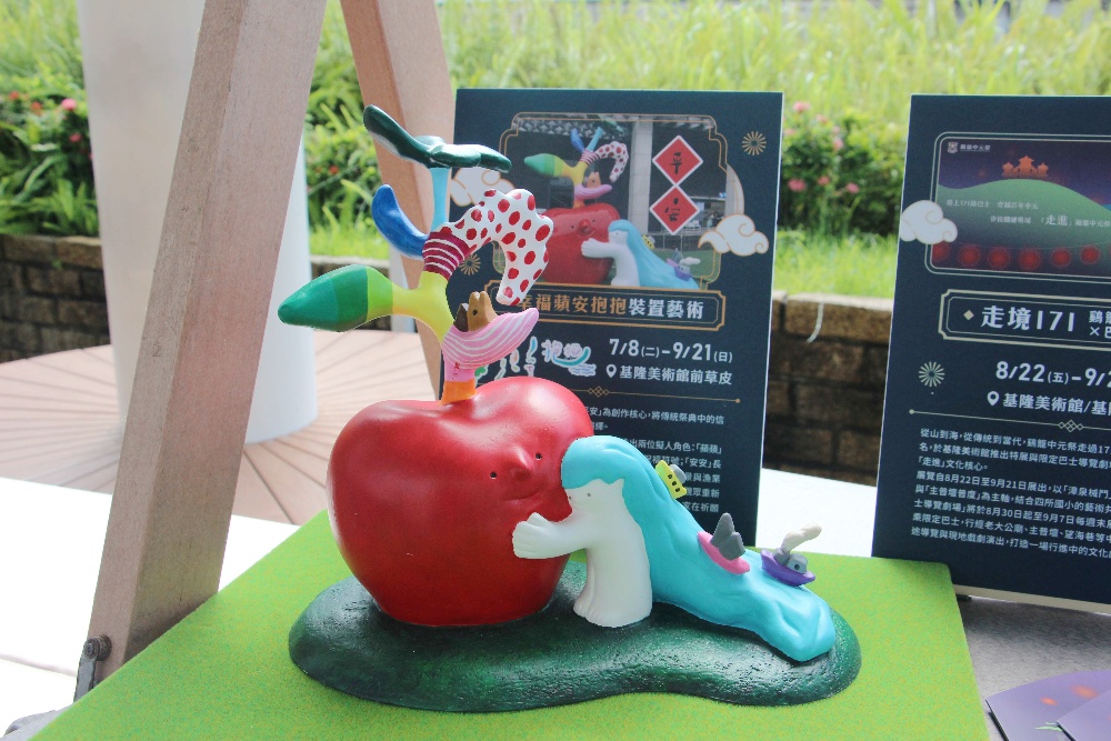 盛夏限定!「Summer隆平安」快閃站 9/5-9/6基隆國門廣場登場 3 ▲藝術家蔡潔莘創作之《幸福蘋安抱抱》。(圖/基隆市政府提供)