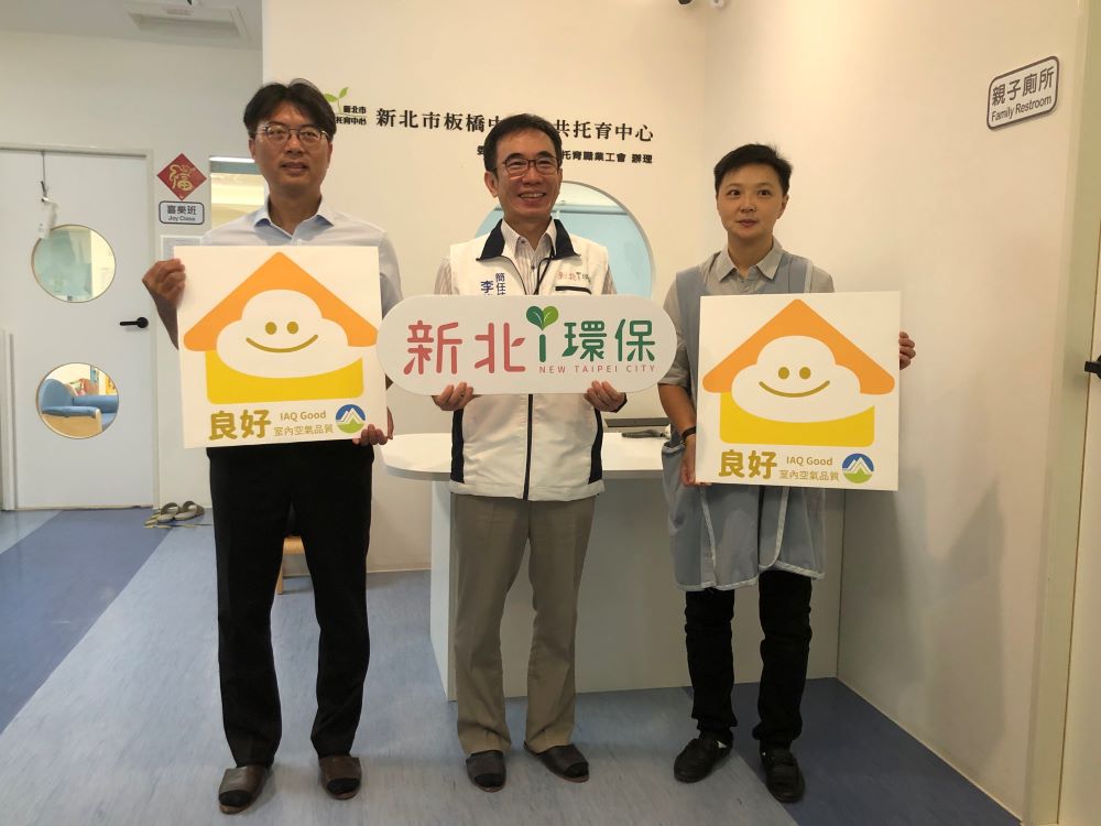 守護幼童健康 台灣松下捐新北空氣清淨機 2 《圖說》環保局李俊毅簡任技正(中)頒發空品良好級標章予積穗國小洪國維校長(左)及板橋中山公托張文馨主任(右),肯定其積極改善室內空氣品質。〈環保局提供〉