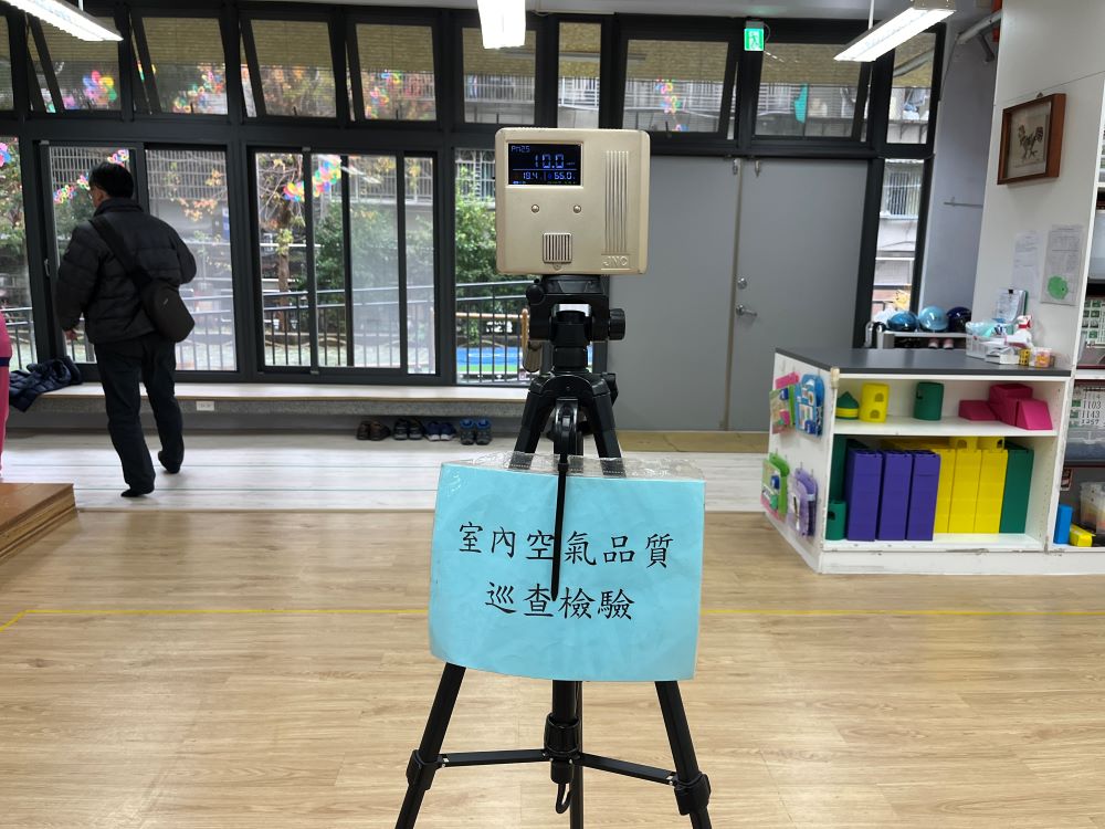 守護幼童健康 台灣松下捐新北空氣清淨機 4 《圖說》公共區域室內空氣品質巡檢--積穗國小附設幼兒園。〈環保局提供〉