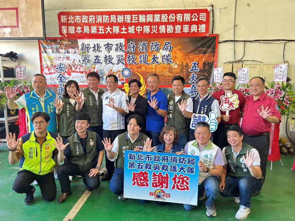 《圖說》捐贈典禮合照。〈消防局提供〉