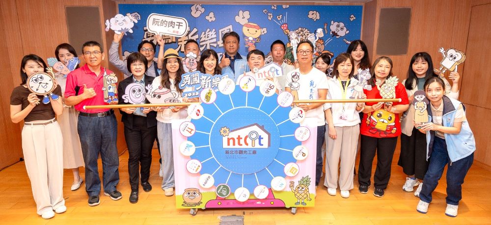 《圖說》迄今新北市已有19家工廠成功轉型為觀光工廠及產業文化館，具備豐富的產業知識、文化特色及手作體驗，中左二經發局長盛筱蓉。〈經發局提供〉