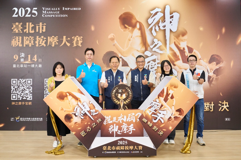 ▲臺北市視障按摩決戰賽將登場。