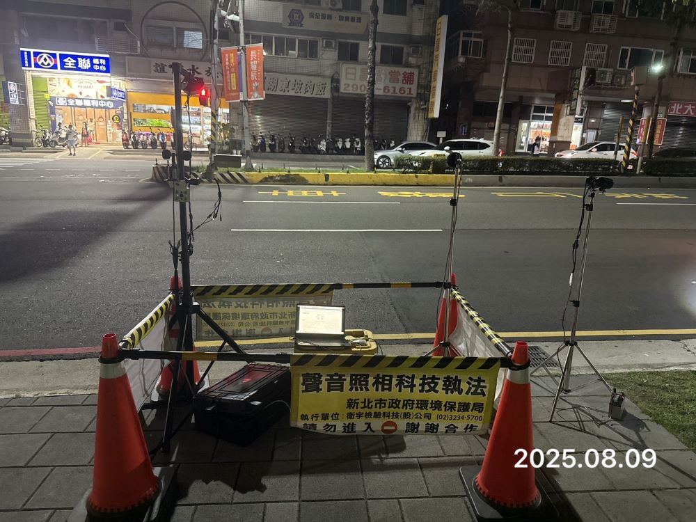 《圖說》設置噪音科技執法設備，提升噪音車稽查力道，全力守護民眾安寧。〈環保局提供〉