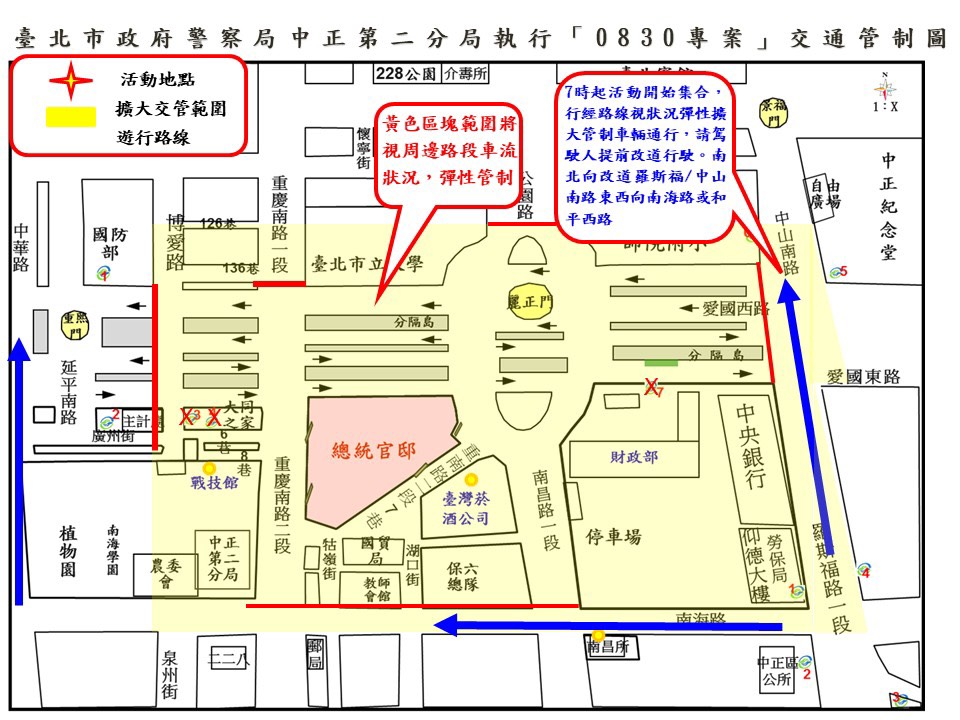 114年8月30日民眾黨舉辦 司法改革公民走讀 活動實施交通管制 疏導措施 1 1756458601606